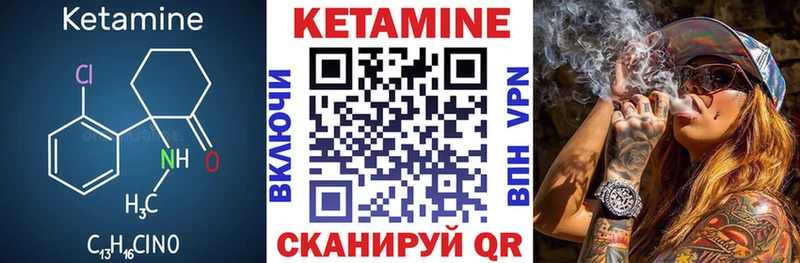 КЕТАМИН VHQ  Будённовск 