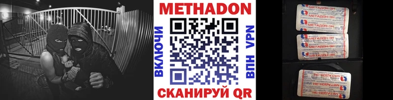 Метадон мёд  Будённовск 